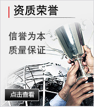 榮譽證書